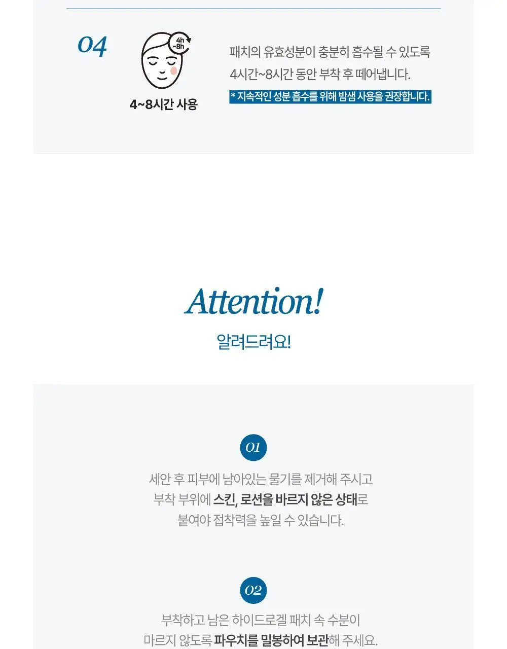 [기미패치] 라보타치 다크스팟 케어 패치 32매 상세페이지 38